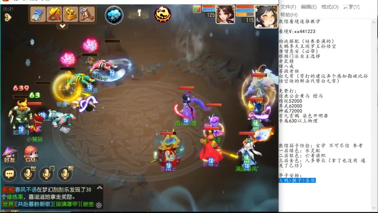 DH为主