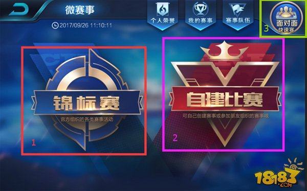 使他能将低